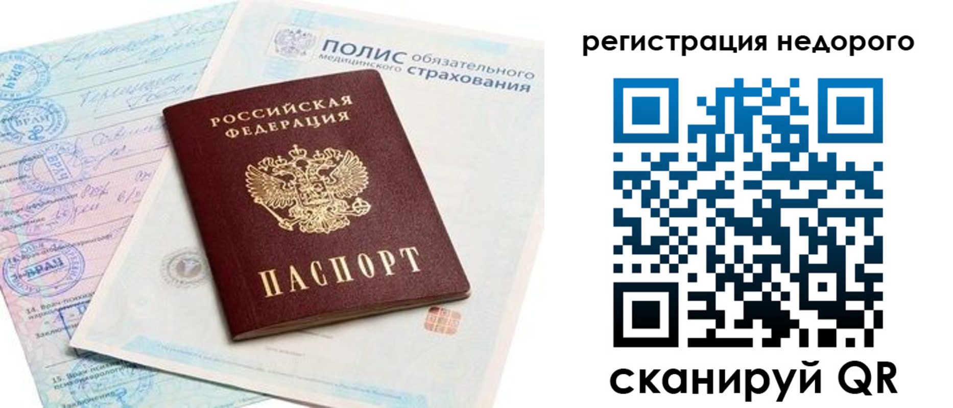 прописка иностранных граждан в Берёзовском