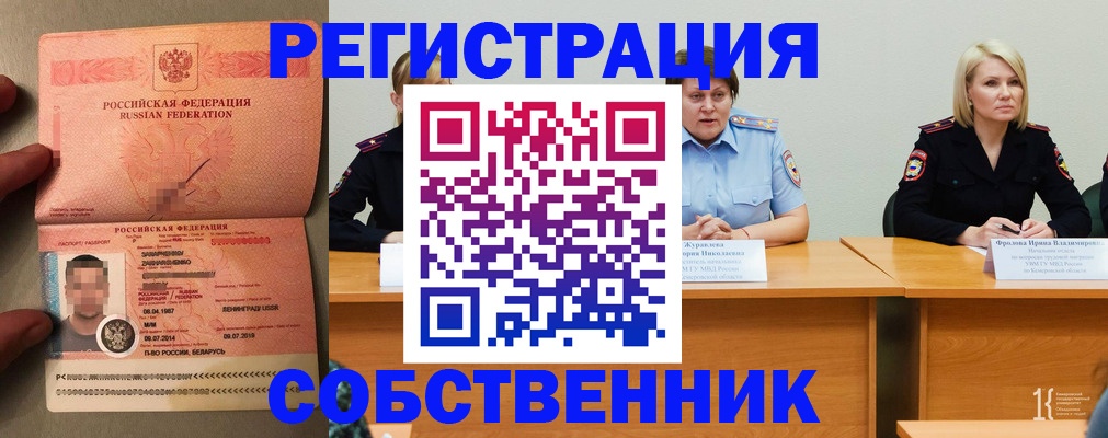 пропишу в квартире в Берёзовском