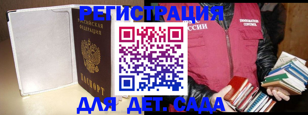 временная регистрация адрес в Берёзовском