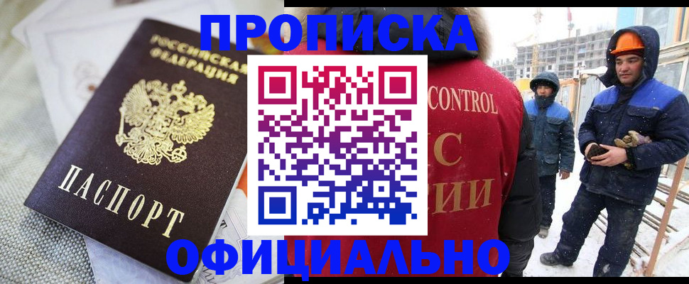 найти адрес прописки в Берёзовском