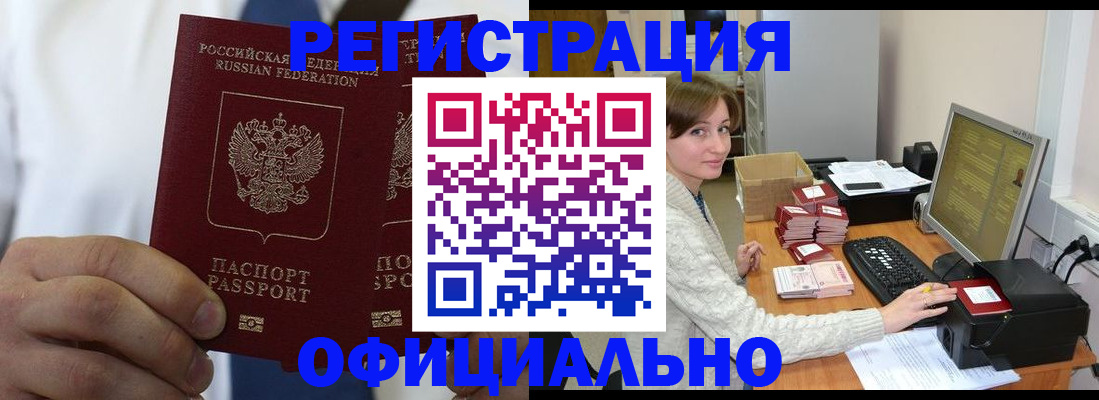 прописка для школы в Берёзовском