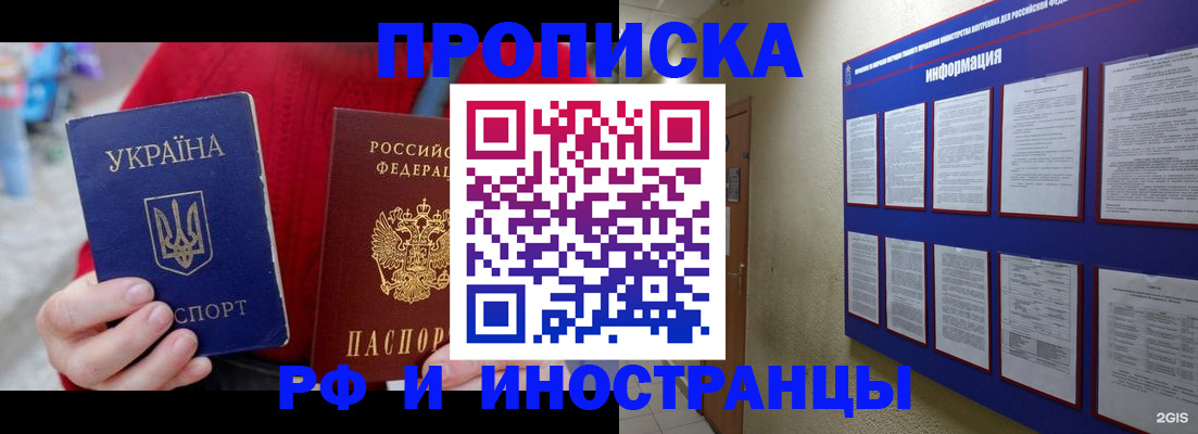 временная регистрация гарантия в Берёзовском