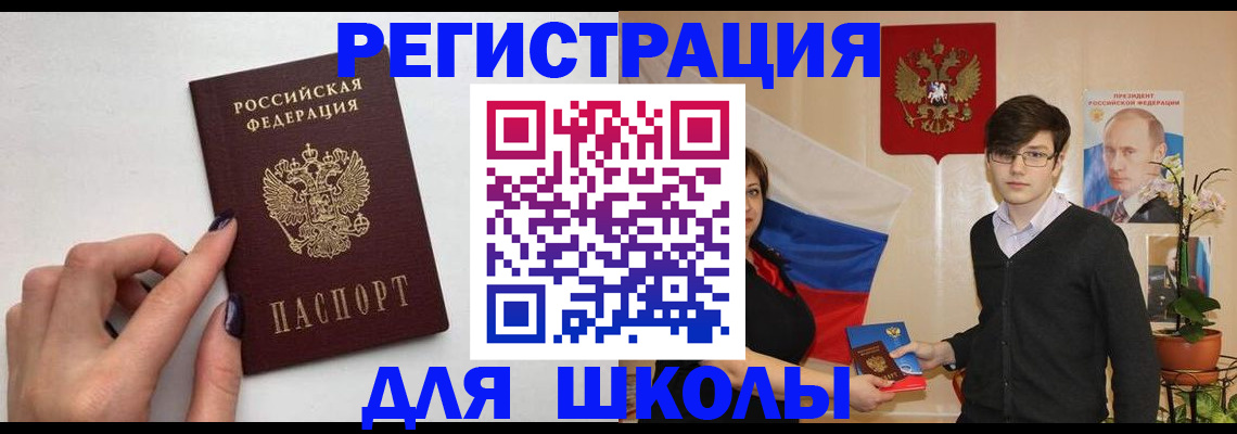 временная регистрация для всех в Берёзовском