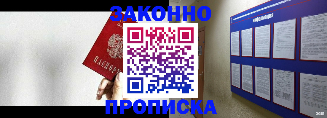прописка ребенка в Берёзовском