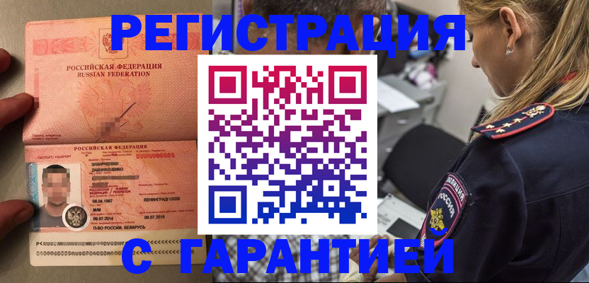 временная регистрация собственник в Берёзовском