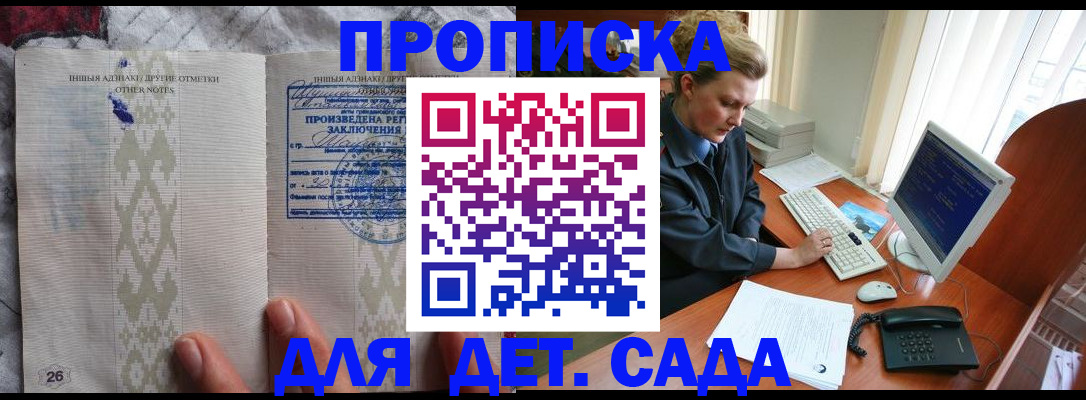 временная регистрация поиск в Берёзовском