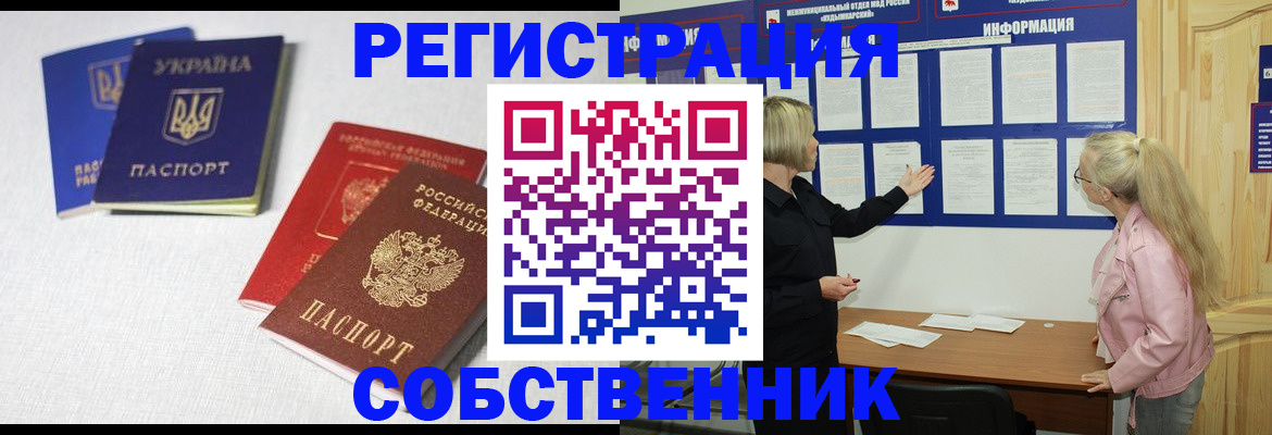 временная регистрация в Берёзовском